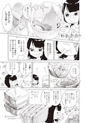 西つるみ「そうだ、食べ放題いこう。」より。