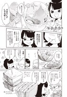 西つるみ「そうだ、食べ放題いこう。」より。