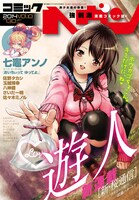 コミックヘヴンVol.10