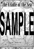 喜久屋書店で配布される特典。(C)Mei Nagano 2013,Printed in Japan