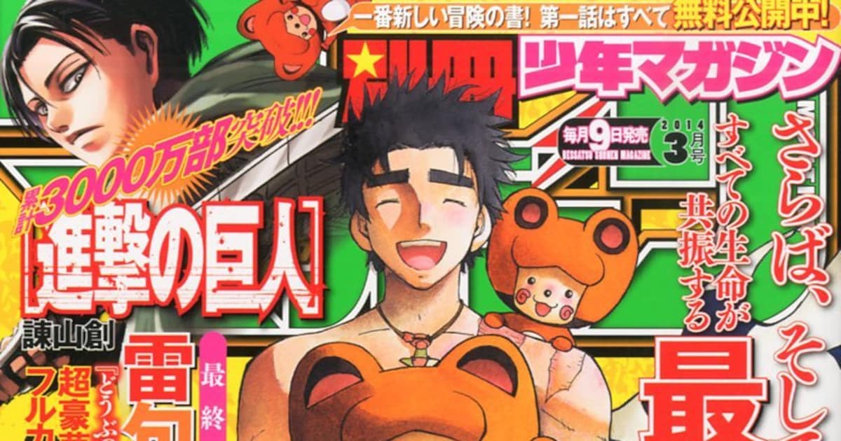 雷句誠「どうぶつの国」完結！別マガ創刊号から4年半連載 - コミック 