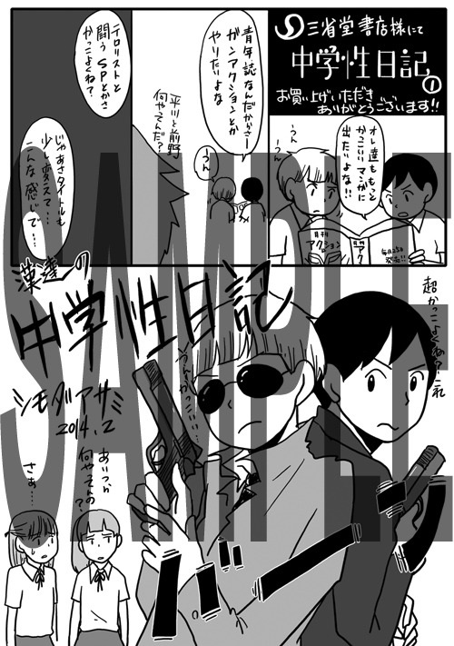 三省堂書店で配布されるペーパー。