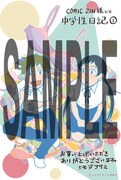 COMIC ZINで配布されるイラストカード。