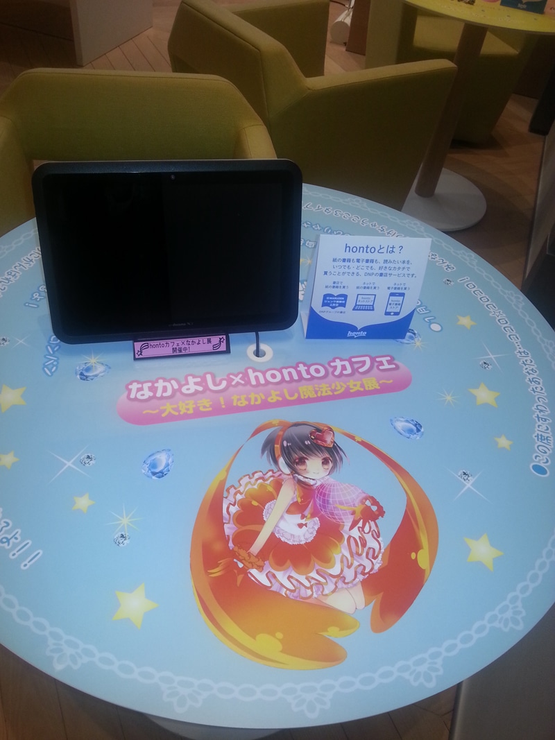 「なかよし×hontoカフェ ～大好き！なかよし魔法少女展～」の様子。