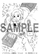 マキヒロチ「いつかティファニーで朝食を」のペーパー。