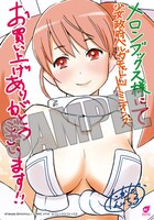 メロンブックスで配布されるイラストカード。