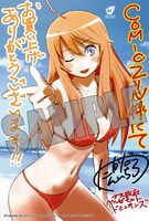 COMIC ZINで配布されるイラストカード。