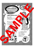 MARUZEN＆ジュンク堂書店梅田店で配布されるペーパー。