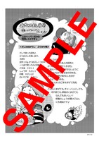 全国の一部書店にて配布される特典ペーパー。