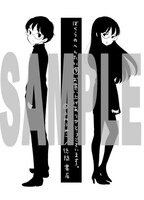 「ぼくらのへんたい」5巻の、書店を限定しない汎用の特典の絵柄。