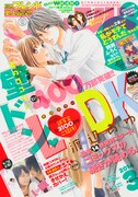 別冊フレンド3月号