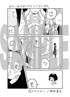 「恋につきもの」の、書店を限定しない汎用の特典の絵柄。