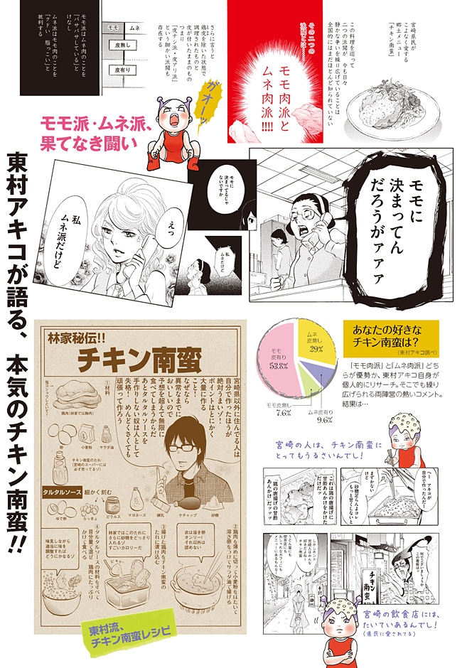 「Jaja×モーニング」より。