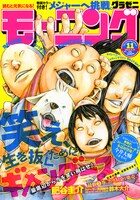 モーニング11号