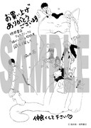 「『猫がいない』短編集 凪を探して」の、書店を限定しない汎用の特典の絵柄。