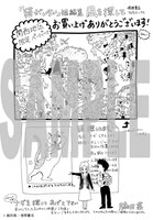 「『猫がいない』短編集 凪を探して」の、関西地区の書店で配布される特典の絵柄。