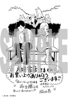 「『猫がいない』短編集 凪を探して」の、大垣書店で配布される特典の絵柄。