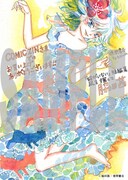 「『猫がいない』短編集 凪を探して」の、COMIC ZINで配布される特典の絵柄。