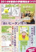 伊藤理佐「おいピータン!!」14巻はじめ3冊連続刊行