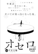 「ヒル」の今井大輔がモーニング登場！京都の田舎町が舞台