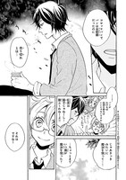 「おたくカレシ。アソート」より。