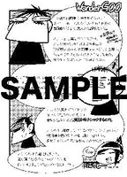 WonderGOOで配布されるイラストペーパー。