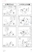「ぼのぼの」の原画。(c)いがらしみきお／竹書房 AUTHORIZED BY PHOENIX CORPORATION,LTD.