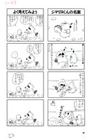 「ぼのぼの」の原画。(c)いがらしみきお／竹書房 AUTHORIZED BY PHOENIX CORPORATION,LTD.