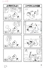 「ぼのぼの」の原画。(c)いがらしみきお／竹書房 AUTHORIZED BY PHOENIX CORPORATION,LTD.