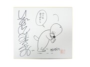 いがらしみきおの直筆イラスト入りサイン色紙。(c)いがらしみきお／竹書房 AUTHORIZED BY PHOENIX CORPORATION,LTD.