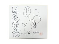 いがらしみきおの直筆イラスト入りサイン色紙。(c)いがらしみきお／竹書房 AUTHORIZED BY PHOENIX CORPORATION,LTD.