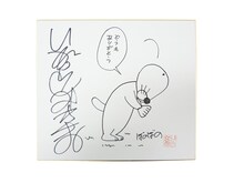 いがらしみきおの直筆イラスト入りサイン色紙。(c)いがらしみきお／竹書房 AUTHORIZED BY PHOENIX CORPORATION,LTD.