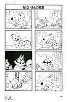 「ぼのぼの」の原画。(c)いがらしみきお／竹書房 AUTHORIZED BY PHOENIX CORPORATION,LTD.