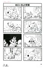 「ぼのぼの」の原画。(c)いがらしみきお／竹書房 AUTHORIZED BY PHOENIX CORPORATION,LTD.