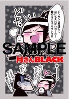 アニメイトで配布されるイラストカード。