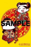 エビテンで配布されるポストカード。