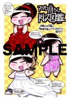 ゲーマーズで配布されるブロマイド。