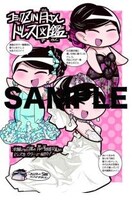 COMIC ZINで配布されるイラストカード。