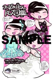 COMIC ZINで配布されるイラストカード。