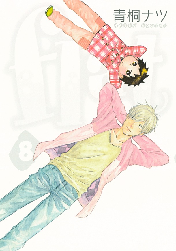 「flat」8巻