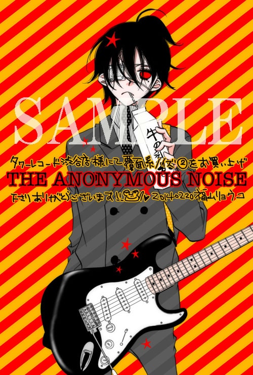 タワーレコード渋谷店で配布される特典イラストカード。