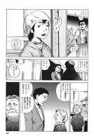 ハルタVol.11に掲載されている、室井大資「秋津」より。