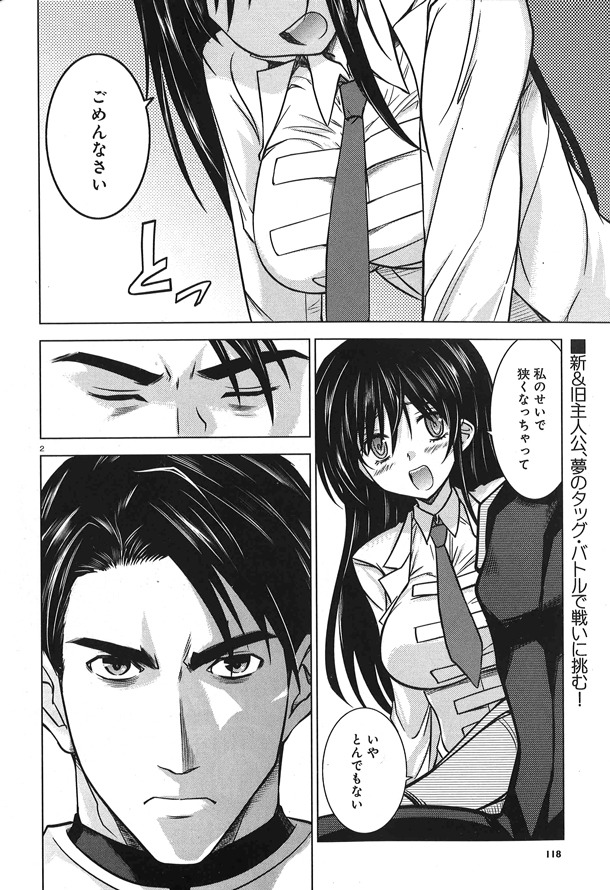 ハルタVol.11に掲載されている、なかま亜咲「健全ロボ ダイミダラーOGS」より。