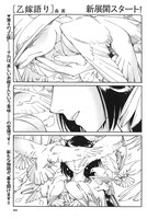 ハルタVol.11に掲載されている、森薫「乙嫁語り」より。