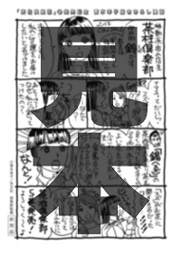 一部書店で配布される描き下ろしのペーパー。