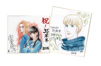 直筆サイン入り色紙のイメージ。