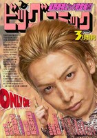 ビッグコミック3月増刊号