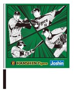 「ウル虎グリーンフラッグ」の1種。