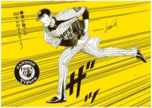 森田まさのりが描いた藤浪晋太郎選手のイラスト。