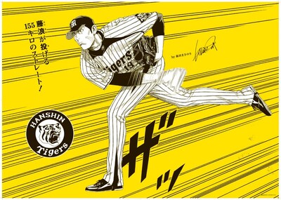 森田まさのりが描いた藤浪晋太郎選手のイラスト。
